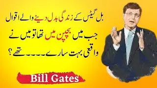 Bill Gates Quotes about Success and Life| Bill Gates Quotes About Success,Bill Gates Quotes success
