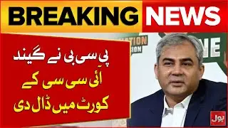 PCB Leaves Final Call to ICC | Major Development | Pakistan Vs India World Cup Match Conflict