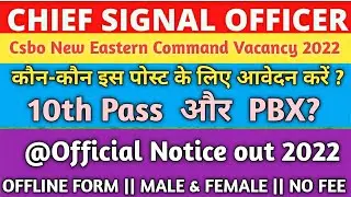Cso New Csbo Eastern Command Recruitment 2022 | csbo new vacancy 10th pass | offline vacancy | csbo.