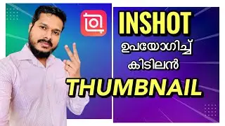 How to create YouTube thumbnail using INSHOT app Malayalam 2022
