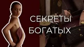 &laquo;ТИХАЯ РОСКОШЬ&raquo;: Это не про деньги, а про мышление
