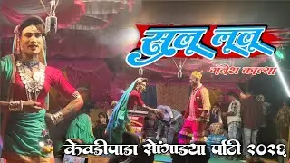 गणेश कल्या कॉमेडी | केवदिपाड़ा सोंगद्या पार्टी 2026 | #songadya 