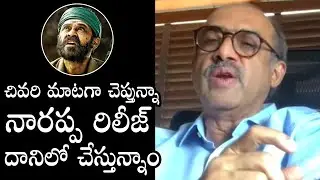 Suresh Babu Last Words About Narappa Movie Releasing On OTT  Platform | Venkatesh | Daily Culture