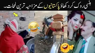Most Funny Moments Of Pakistani people 😅😜 Part 145 | pakistani funny tiktok video