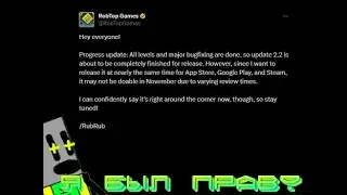 ОБНОВА ГОТОВА!!!! ПЕРЕНЕСЛИ НА ДЕКАБРЬ!?!? 2.2 geometry dash гд новости NEWS #рекомендации