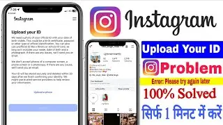 upload your id instagram error please try again later instgram upload your id errorproblem 2025