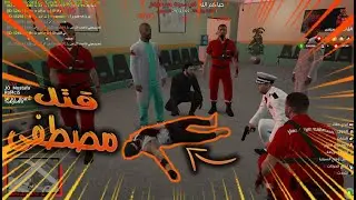 قراند الحياة الواقعية/مسكت وزير الداخلية وخليته يعلمني مكان صديقي لايفوتكم الصدمة 😭(سباق الليل)2#46