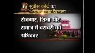 Kinnar Community Not Excited Over Supreme Court's Order - JanoDuniya TV