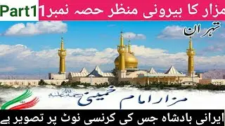 Imam Ali khamieni ka mazar // Pakistan to iran // part 1