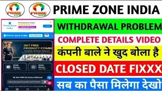 Prime Zone India Withdrawal Problem || Prime Zone India D Code Problem || Prime Zone App News Today