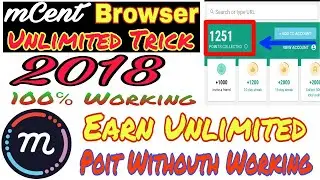 mCent Browser Unlimited Trick (2018) {Must Watch Video}