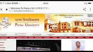 Patna University results|| cutt off patna University || Entrance Exam Result|| एक बार में देखे