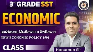 REET Mains 2025 -26 | 3rd Grade Teacher Economic Revision Class | Hanuman Sir