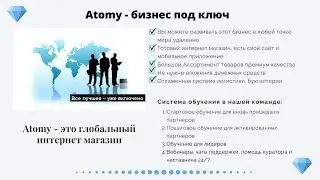 Основы Атоми! Все о Атоми 2023 Владимир Хегай.