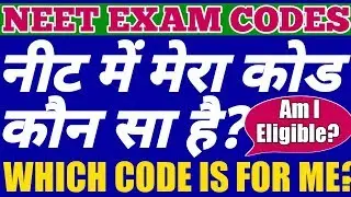 AM I ELIGIBLE FOR NEET 2020? Which Code Is For Me? How To Fill NEET Application Form?