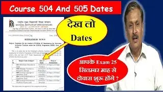 (डी.एल.एड. ताज़ा ख़बर) Course 504 and 505 Exam Dates are Release