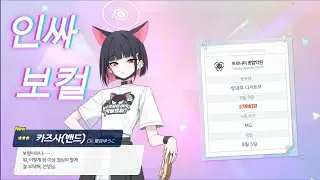 [블루아카] 카즈사 밴드 그리고..수야코?