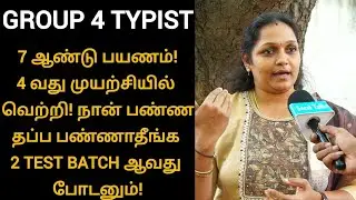 tnpsc group 4 success story 2025 |