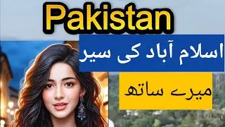 Islamabad Tour | Exploring the Beauty of Pakistan&rsquo;s Capital City#love #IslamabadTour #VisitIslamabad