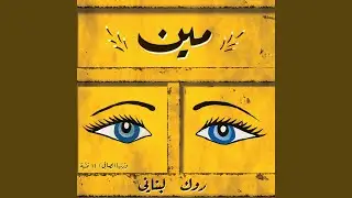 Ya Jagal Ma Yhizzak Ri7