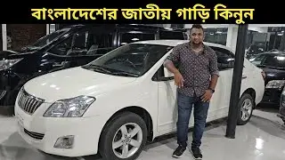 Buy national car in Bangladesh. Toyota Premio Price In Bangladesh. Used Car Price In Bangladesh.