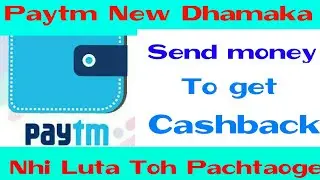 Paytm Latest New Loot Offer 2017