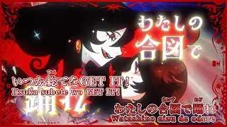 【カラオケ練習用】MAGIC【off vocal】