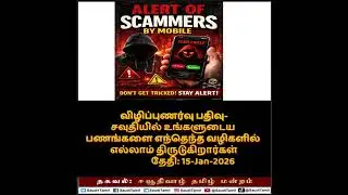 Awareness Alert: Hard- Earned Money Scams in Saudi Arabia
