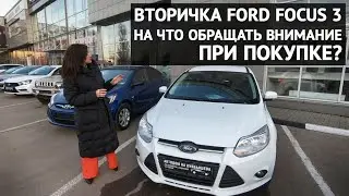 Болячки Ford Focus 3 с пробегом