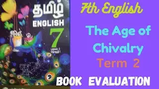 7th English  Term 2 Unit 1 Poem - The age of chivalry  Book Evaluation  #7thenglish