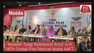 Mukesh Tyagi Bollywood Actor at 18th Global Film Festival Noida AAFT l
