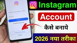 Instagram ki id kaise banaye | How to create Instagram account