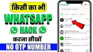 WhatsApp hack kaise karen | dusre ka WhatsApp apne mobile mein Kaise chalayen | WhatsApp hack