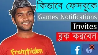How To Block Games Notifications & Invites on Facebook Forever | Bangla Tutorial