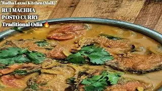 Rui Machha Posto Sariso Curry | ପାରମ୍ପରିକ ଓଡ଼ିଆ ମାଛ ରେସିପି | Odia Fish Recipe