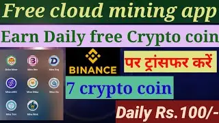 Free crypto cloud mining app|Earn daily crypto coin|withdrawal on Binance