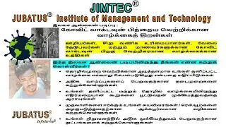 COVID LOCKDOWN LIFE SKILLS IN TAMIL- FREE COURSE | கோவிட் லாக்டவுன் வெற்றிக்கான வாழ்க்கைத் திறன்கள்