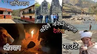 Kahile nanibney Jwala/Raute/ Shreesthan,Nabisthan,Panchadal/Dailekh |Places to Visit| CrazeeySharma