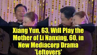 63-летняя Сян Юнь сыграет мать 60-летней Ли Наньсин в драме New Mediacorp &laquo;Оставленные&raquo;