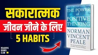 The Power of Positive Thinking (5 Habits) by Norman Vincent Peale Audiobook | Book Summary in Hindi