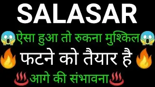 SALASAR TECHNO share 🔥✅ | SALASAR TECHNO share latest news today | SALASAR TECHNO news