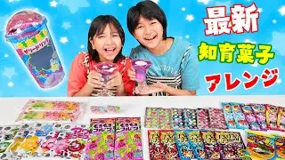 おいしい！楽しい！知育菓子アレンジデザート🍨ねるねるねるねゼリードリンクhimawari-CH