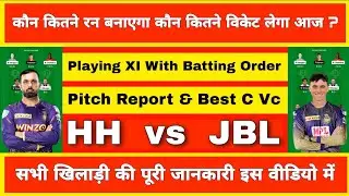 HH vs JBL Dream11 Team | HH vs JBL Dream11 Prediction | HH vs JBL Dream11 Team Today Match
