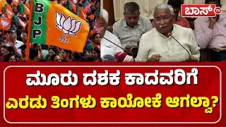 ಯಾವ ಜಾತಿಗೂ ಅನ್ಯಾಯ ಆಗದಂತೆ ಮಾಡ್ತೀವಿ!| RB Timmapur | KH Muniyappa | Nagamohan Das Report | Boss Tv