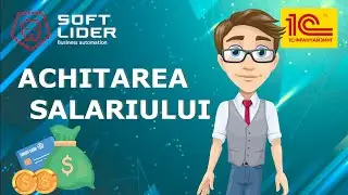 Achitarea salariului în 1C: Contabilitatea pentru Moldova 3.0