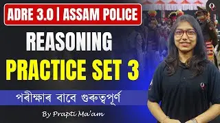 REASONING || PRACTICE SET || REASONING || ASSAM POLICE || ADRE 3.0 || BY PRAPTI MA'AM