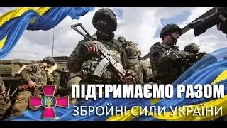 Поїздка в АТО-8 / A trip to the anti-terrorist operation zone