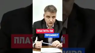 ВЫПЛАТЫ ПРИ УВОЛЬНЕНИИ СОТРУДНИКА | ПРЕМИИ ПОСЛЕ УВОЛЬНЕНИЯ #hr #увольнение #трудовоеправо