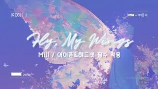 [3D입체음향/이어폰필수] Mili - Fly, My Wings (Limbus Company)
