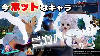 もちろんトレクルもあたりませんでした。。。登録者1000人を本気で目指す！姉弟の海賊無双4チャレンジ始動！　自己紹介は概要欄にあります！